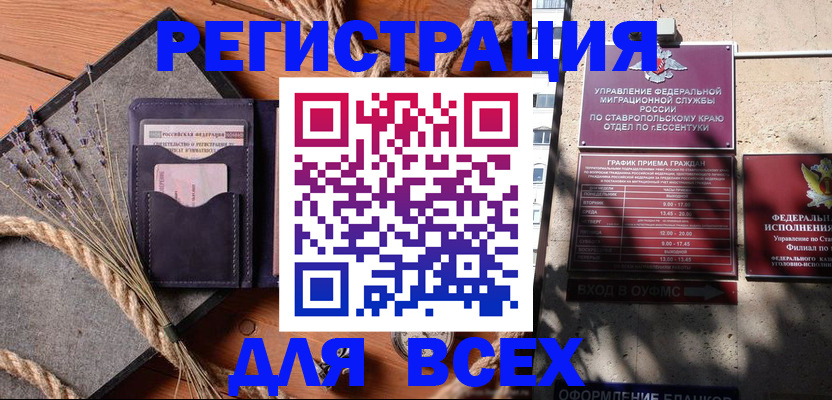 регистрация для дет. сада в Жуковке