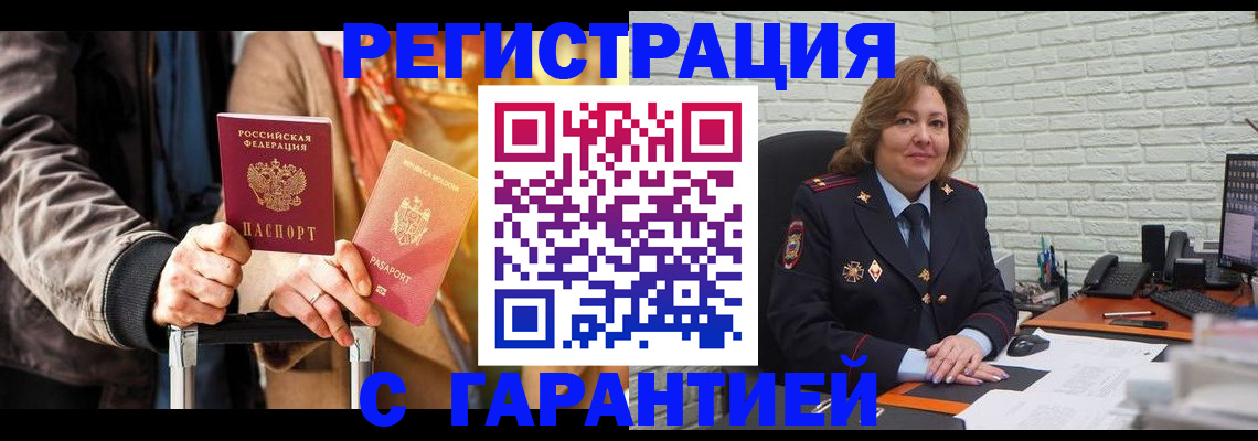 прописка поиск в Жуковке